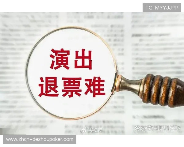官方票务渠道畅通,反黄牛措施见效 官方票务渠道畅通,反黄牛措施见效